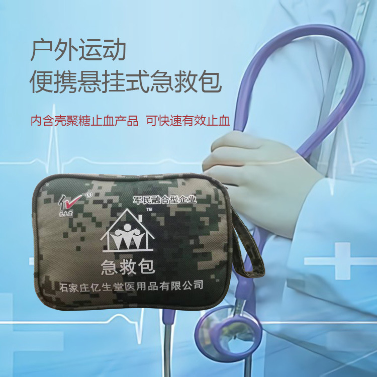 外应急便携式悬挂急救包（大）