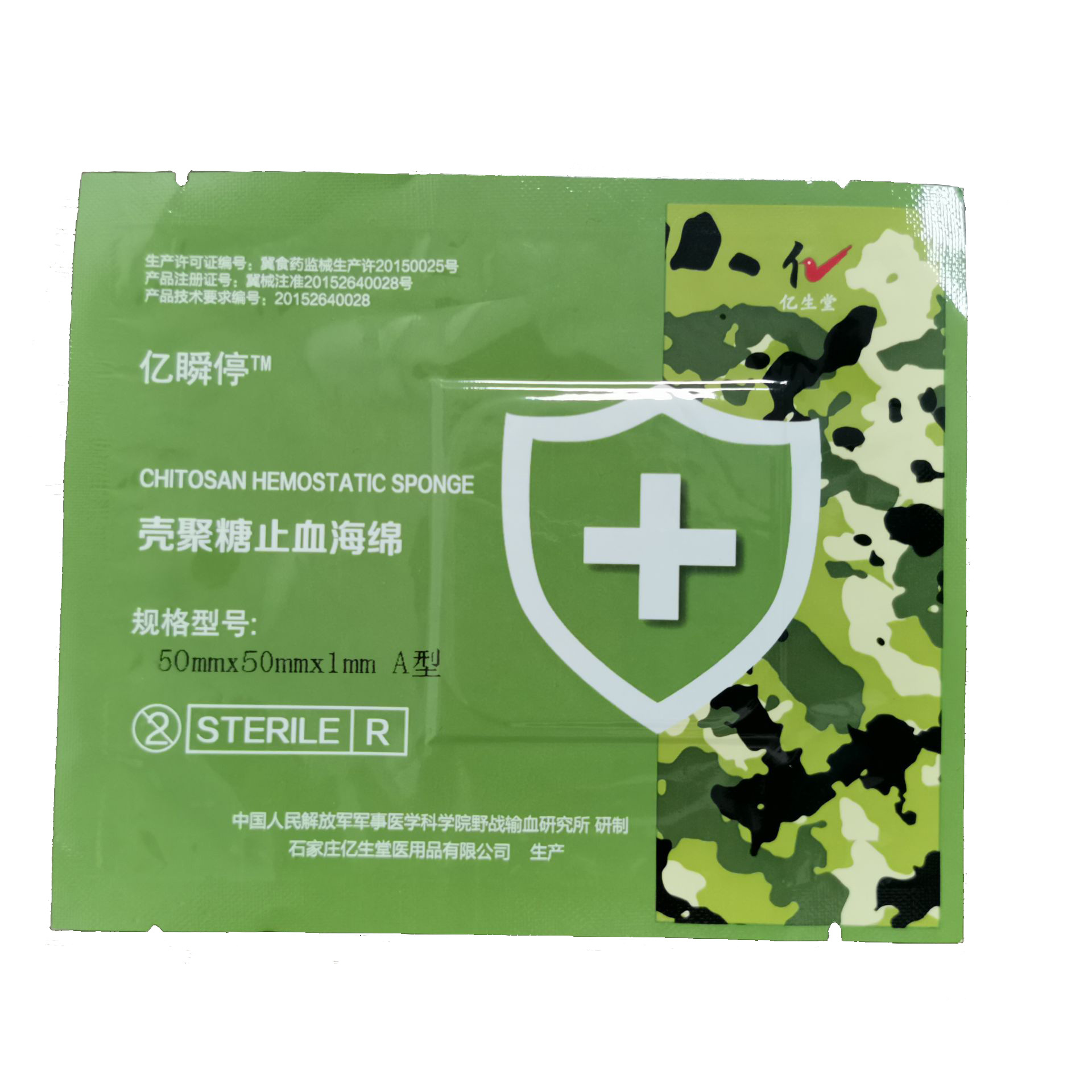 户外家庭止血海绵